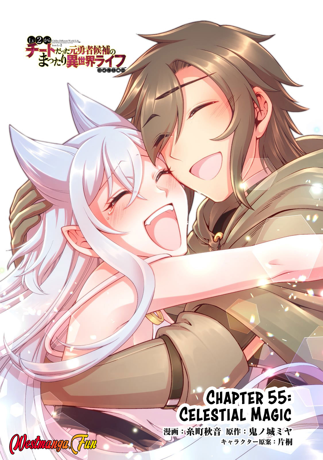 Manga Lv2 kara Cheat datta Moto Yuusha Kouho no Mattari Isekai Life Chapter 55 gambar 2