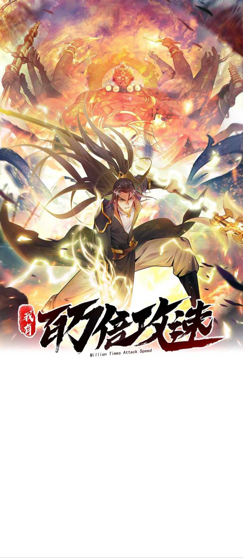 1 Million Times Attack Speed Chapter 66 Gambar 3