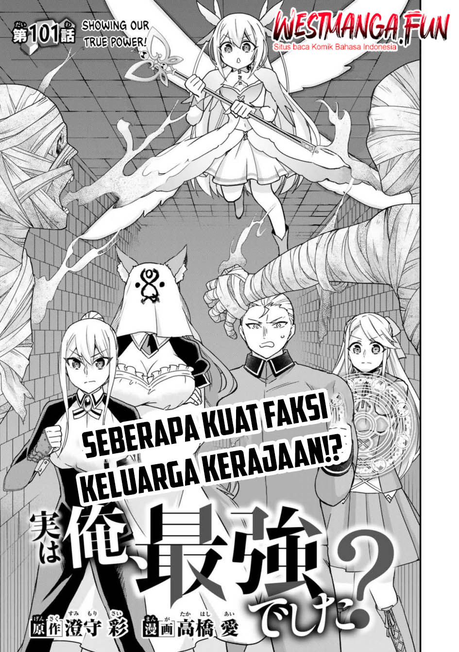 Manga Jitsu wa Ore, Saikyou deshita? Chapter 101 gambar 2