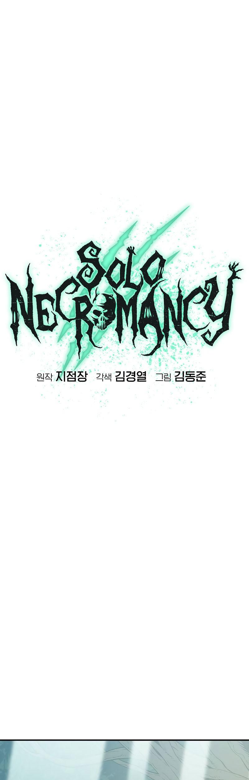 Alone Necromancer Chapter 151 - Halaman 22