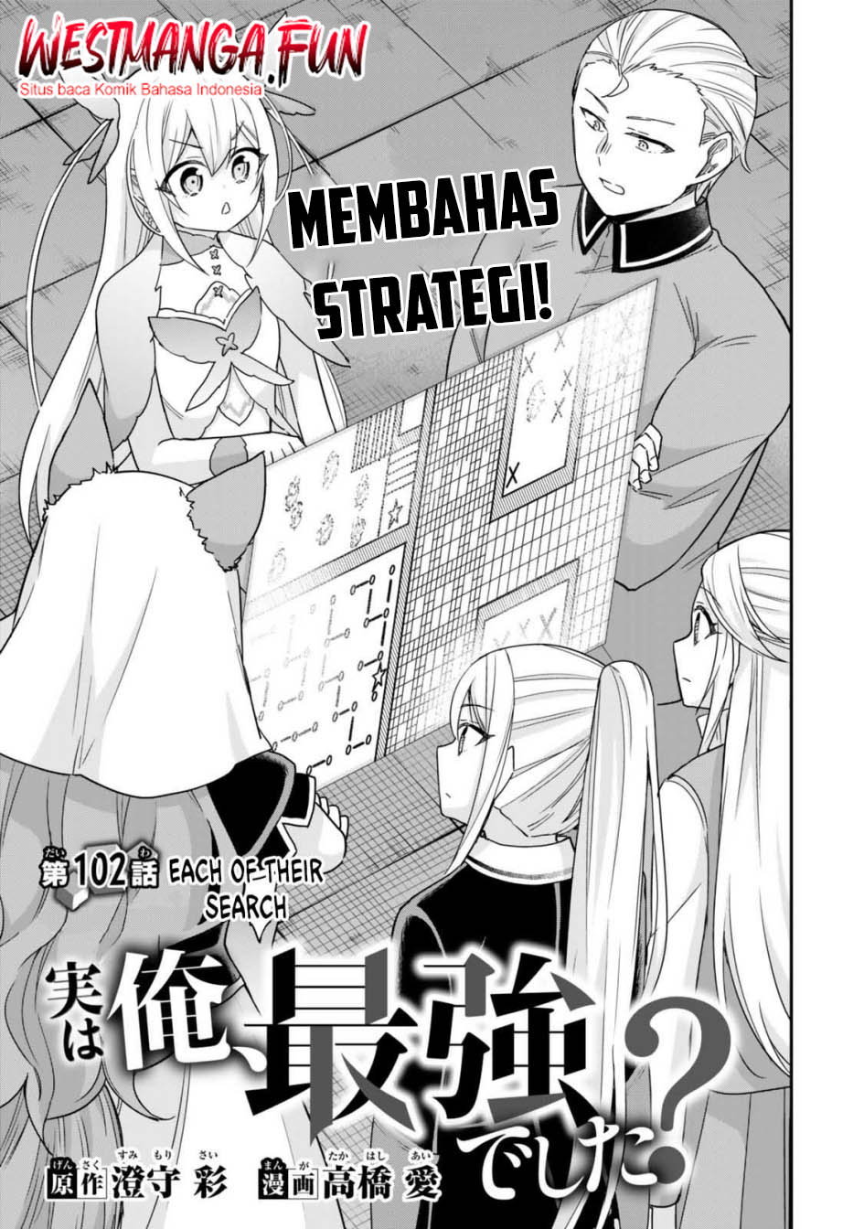Manga Jitsu wa Ore, Saikyou deshita? Chapter 102 gambar 2
