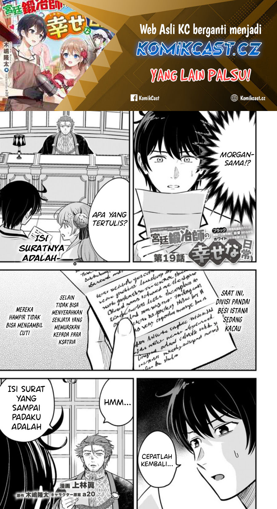 Manga Kyuutei Kajishi no Shiawase na Nichijou Chapter 19 gambar 2