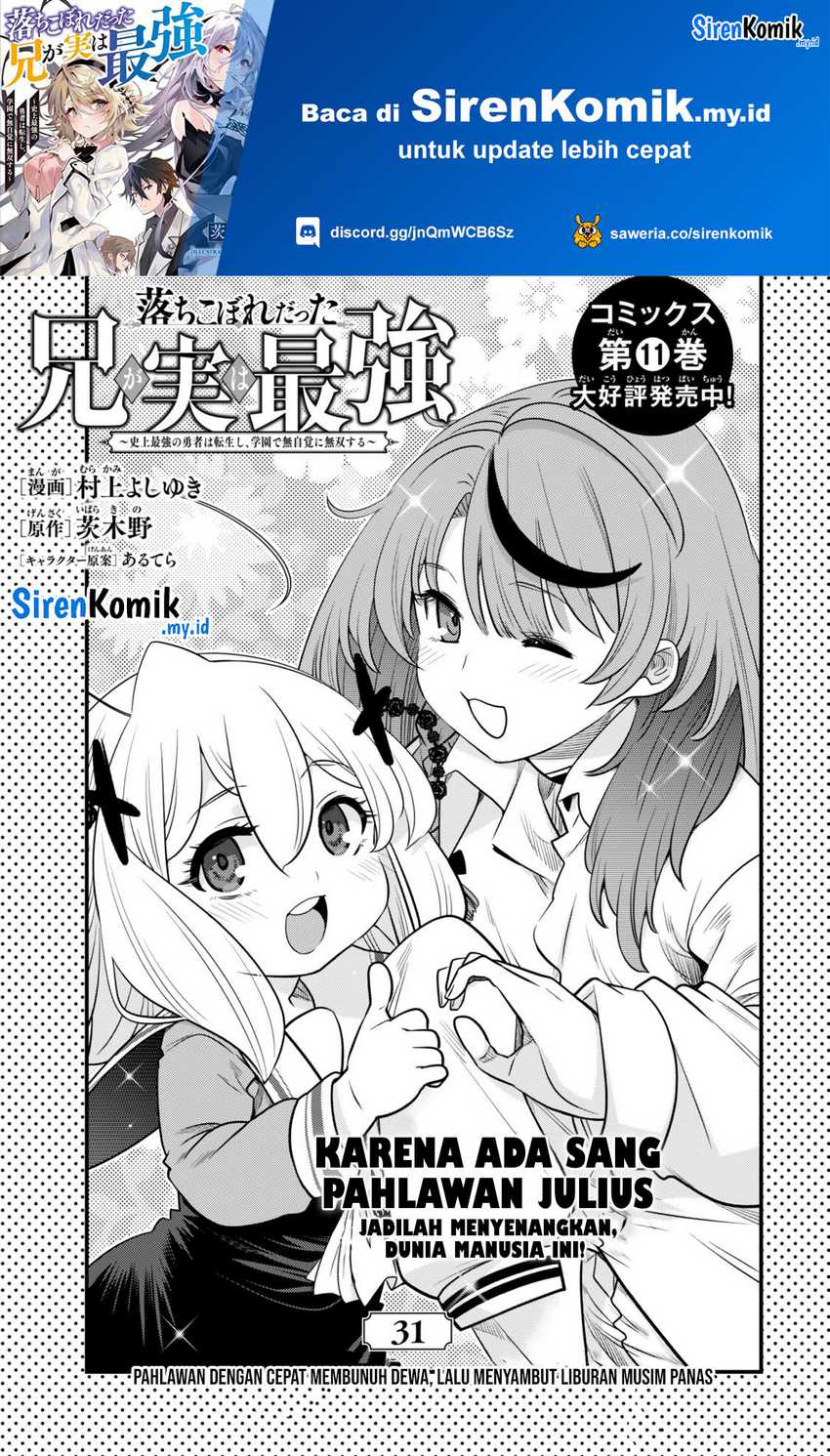 Manga Ochikobore Datta Ani Ga Jitsuha Saikyou: Shijou Saikyou No Yuusha Wa Tensei-shi, Gakuen De Mujikaku Ni Musou Suru Chapter 31 gambar 2