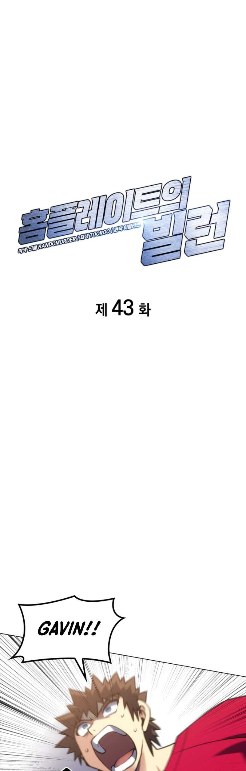 Manhwa Home Plate Villain Chapter 43 gambar 2