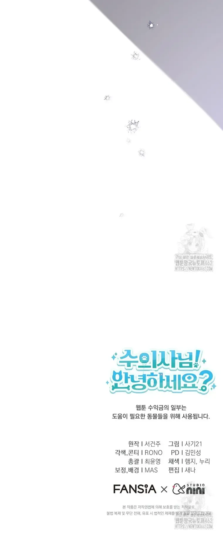 Hello? Veterinarian! Chapter 66 - Halaman 52
