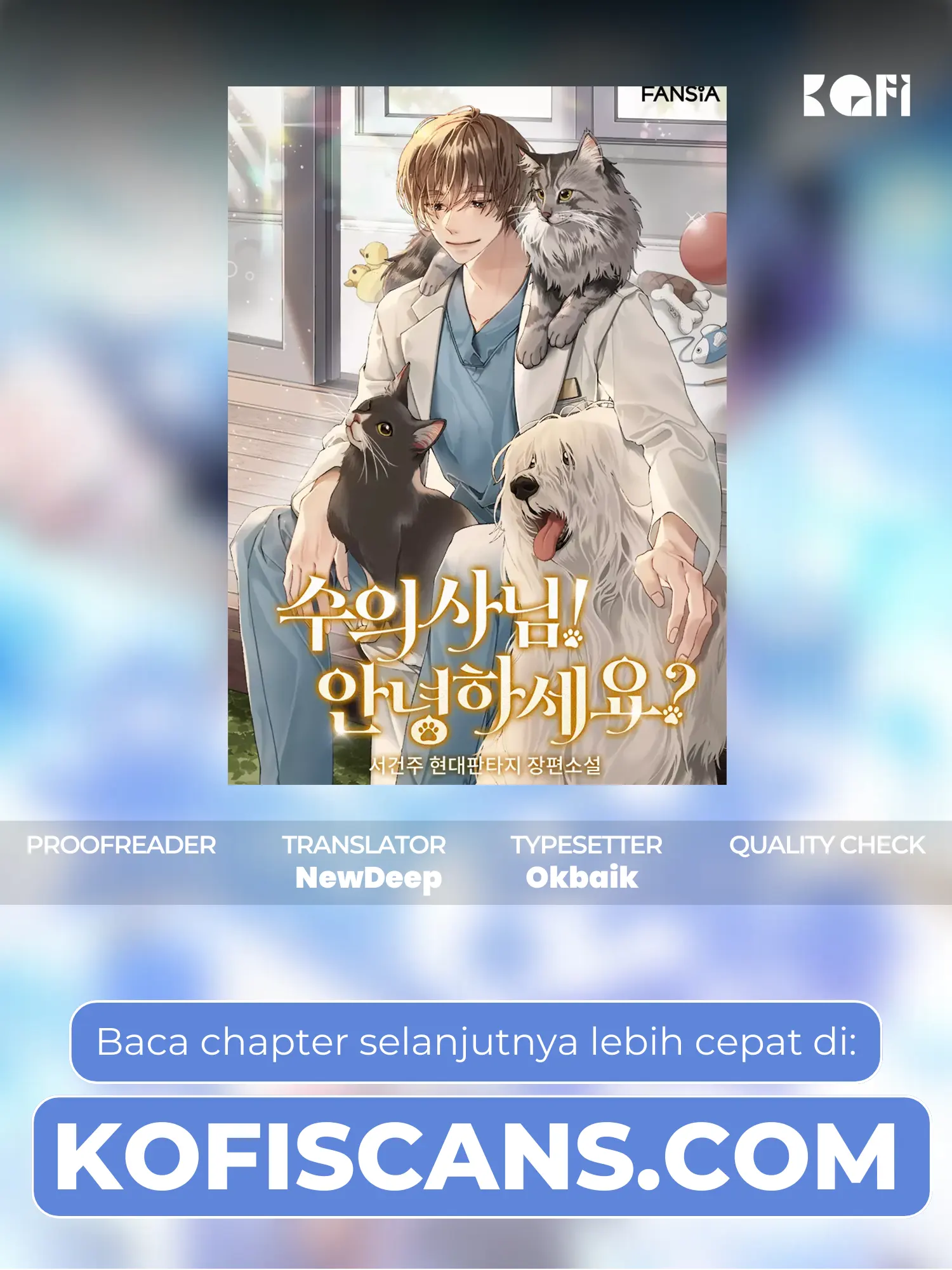Komik Hello? Veterinarian! Chapter 65 gambar 1
