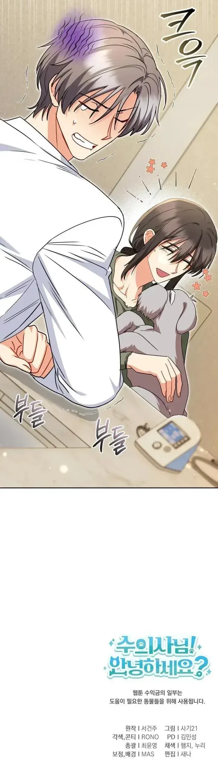 Hello? Veterinarian! Chapter 65 - Halaman 45