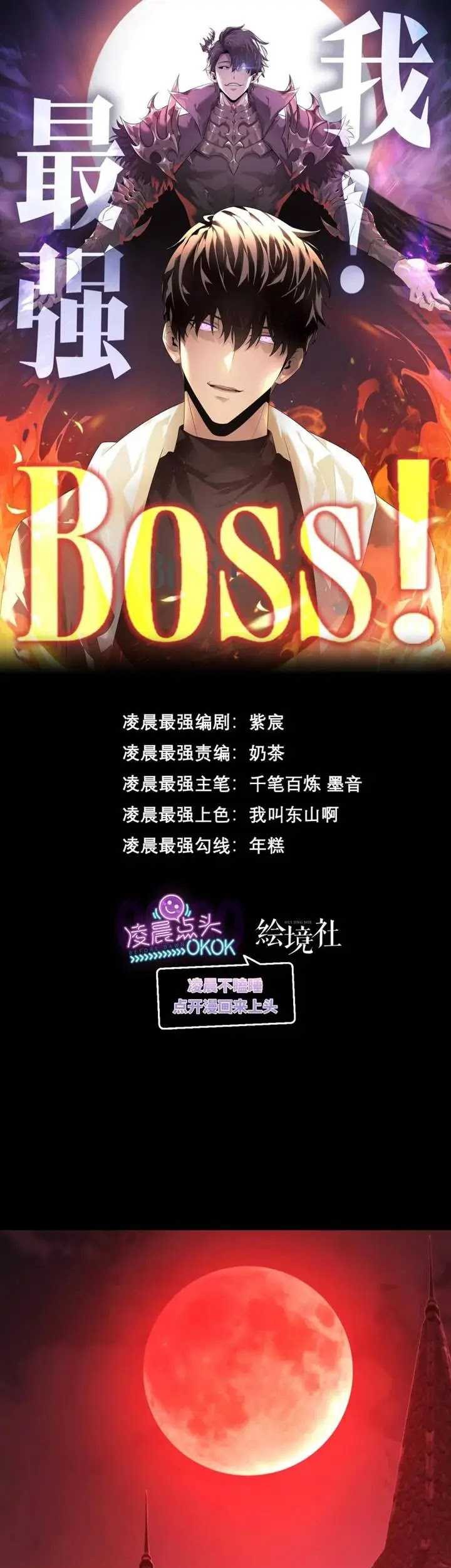 I, the Strongest Boss Chapter 34 halaman 4