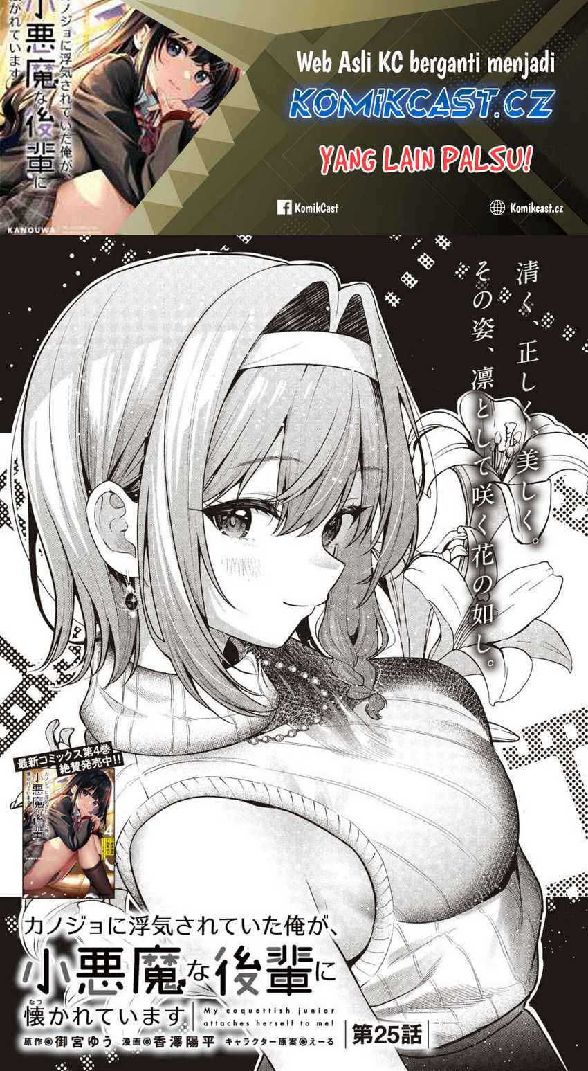 Manga Kanojo ni Uwaki Sareteita Ore ga Koakuma na Kouhai ni Natsukarete Imasu Chapter 25 gambar 2