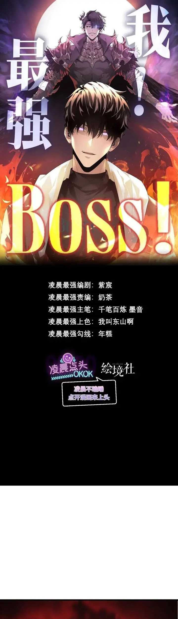 I, the Strongest Boss Chapter 35 halaman 4