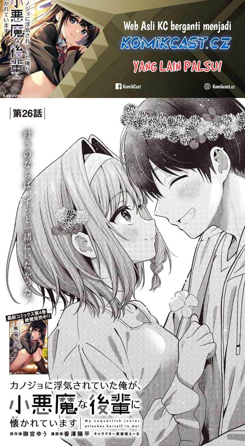 Manga Kanojo ni Uwaki Sareteita Ore ga Koakuma na Kouhai ni Natsukarete Imasu Chapter 26 gambar 2