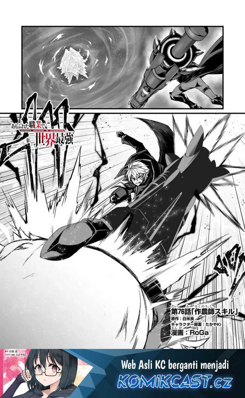 Manga Arifureta Shokugyou de Sekai Saikyou Chapter 76 gambar 2