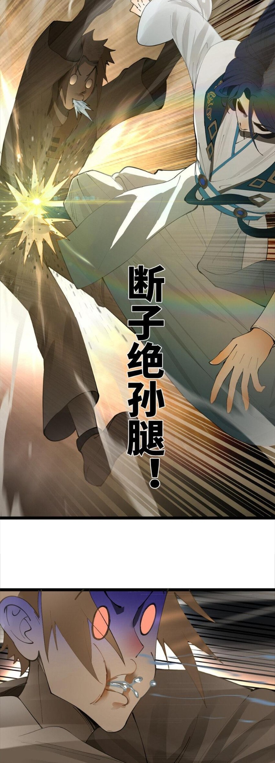 Manhua Survive As The Hero’s Husband Chapter 37 gambar 2