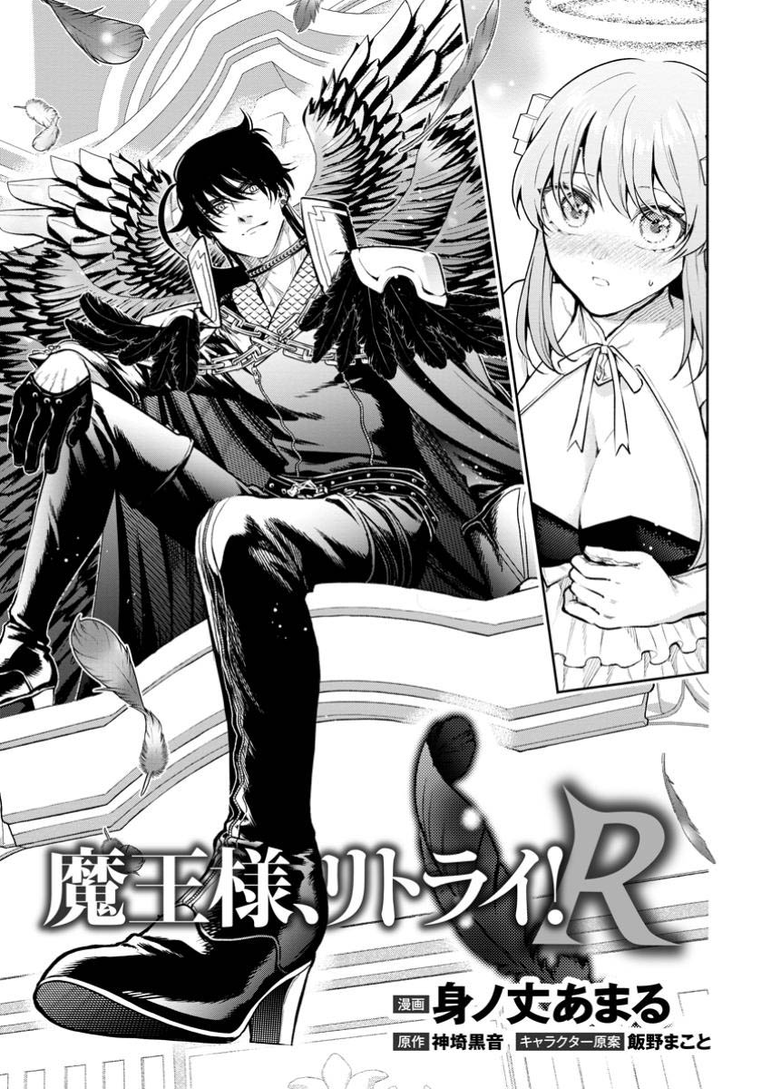 Manga Maou-sama, Retry! R Chapter 41 gambar 2