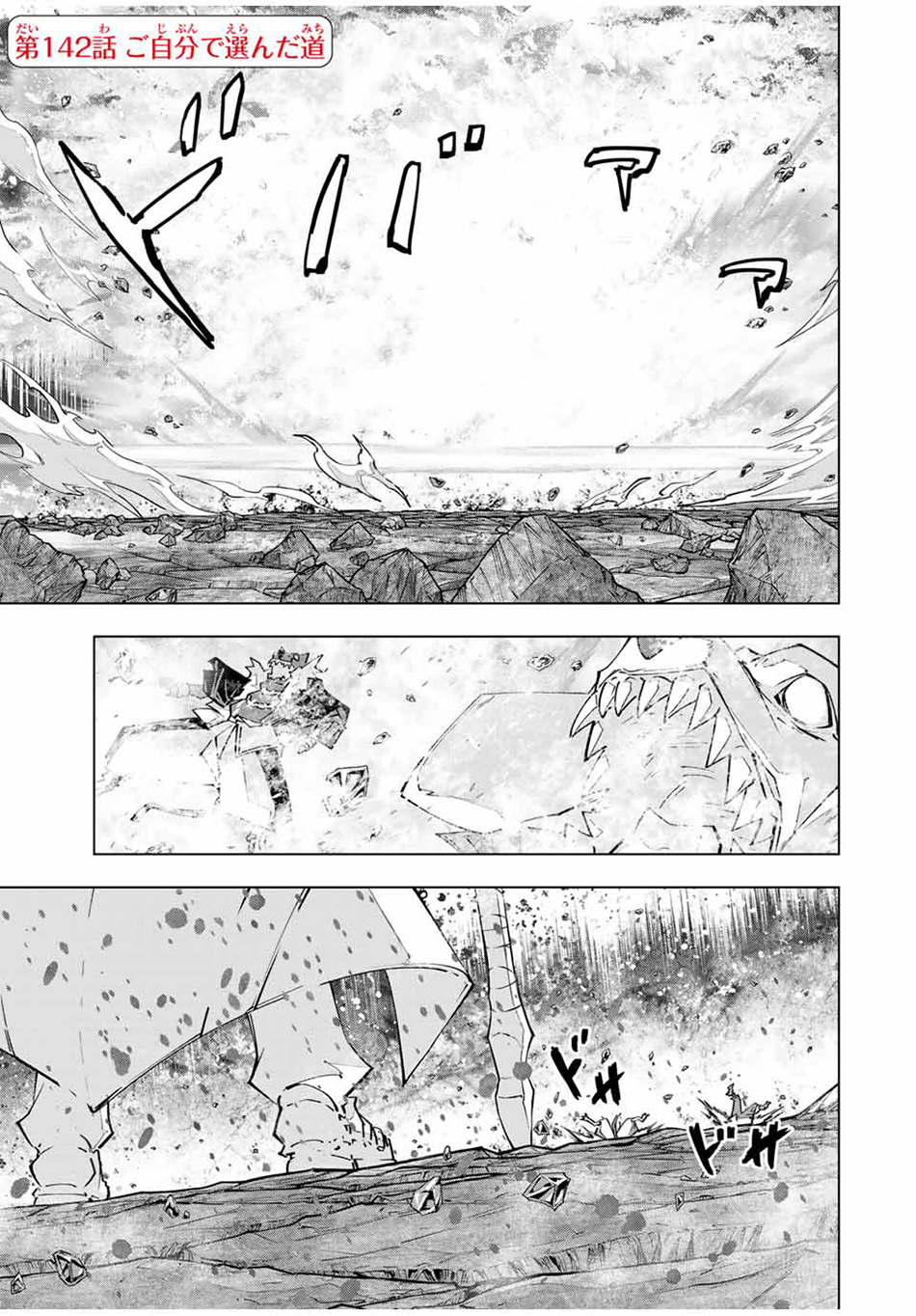Manga My Gift LVL 9999 Unlimited Gacha Chapter 142 gambar 2
