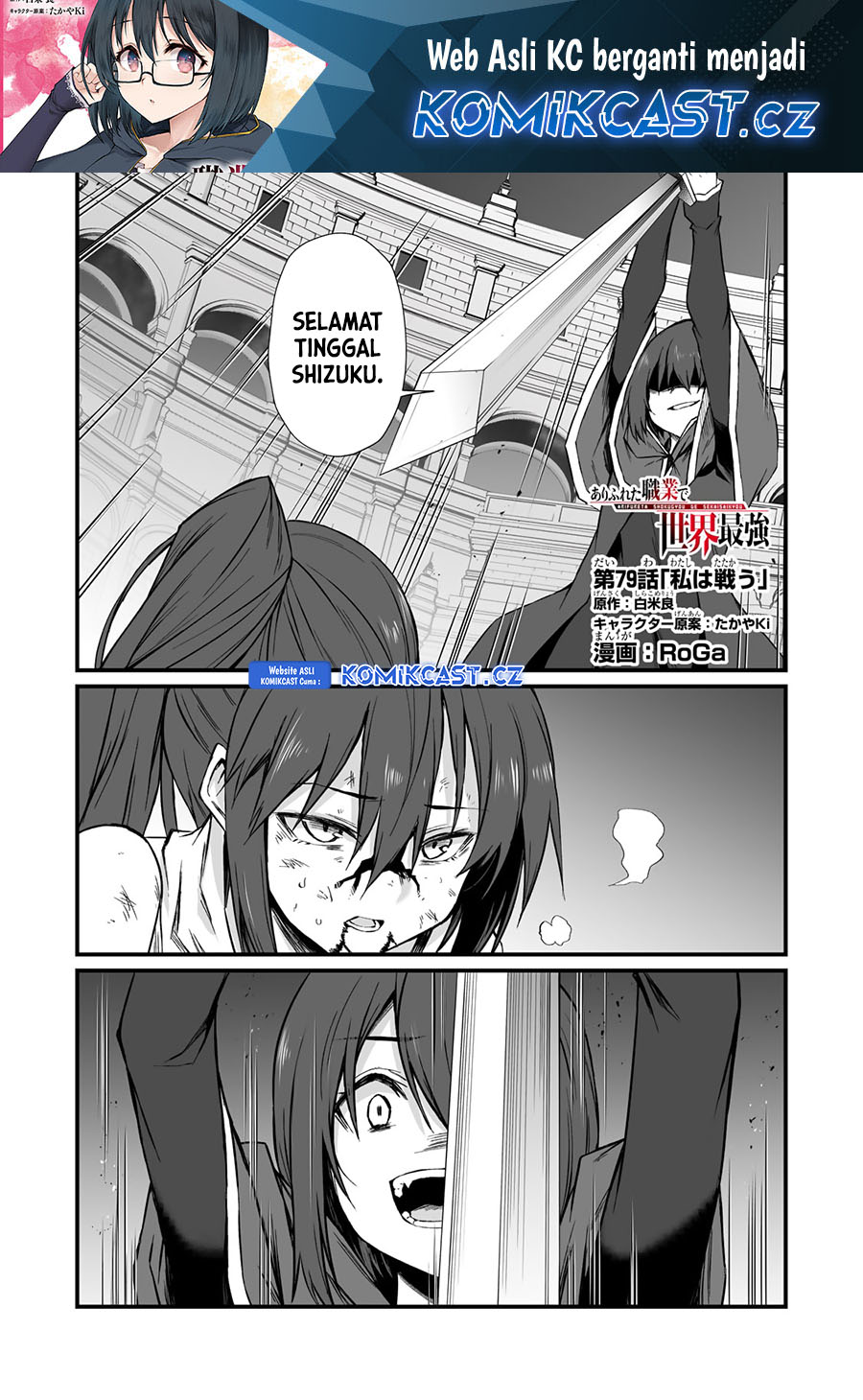 Manga Arifureta Shokugyou de Sekai Saikyou Chapter 79 gambar 2