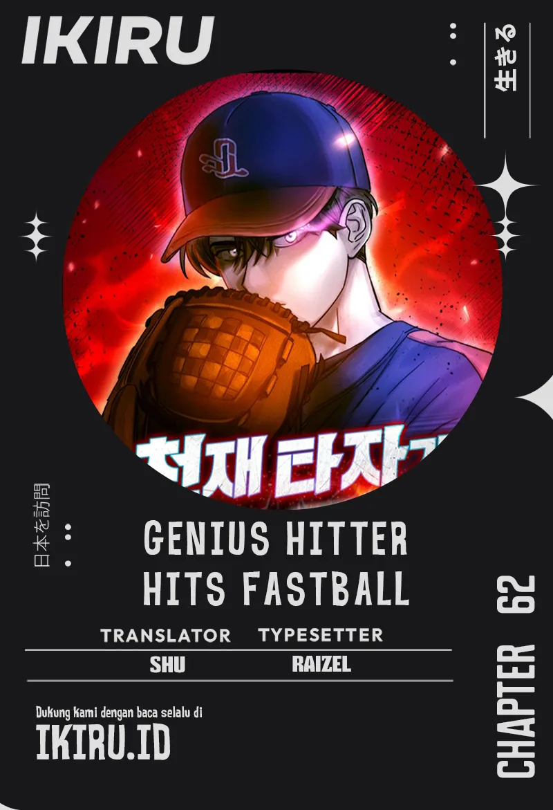 Komik Genius Hitter Hits Fastball Chapter 62 gambar 1