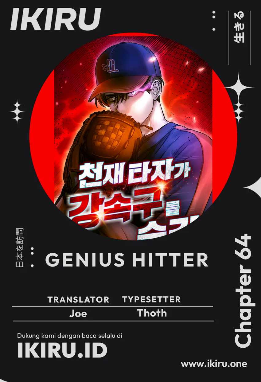 Komik Genius Hitter Hits Fastball Chapter 64 gambar 1