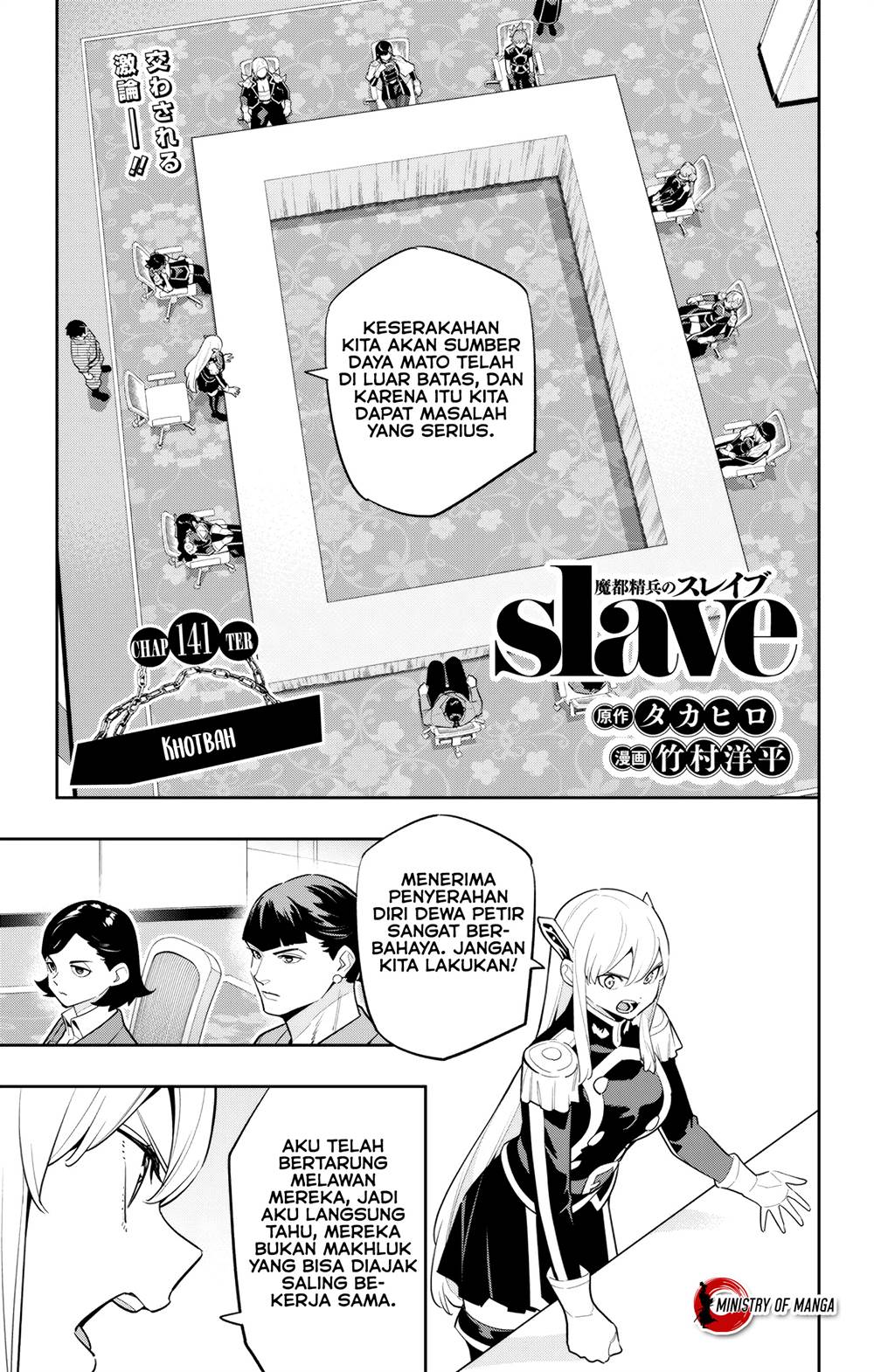 Manga Mato Seihei no Slave Chapter 141 gambar 2