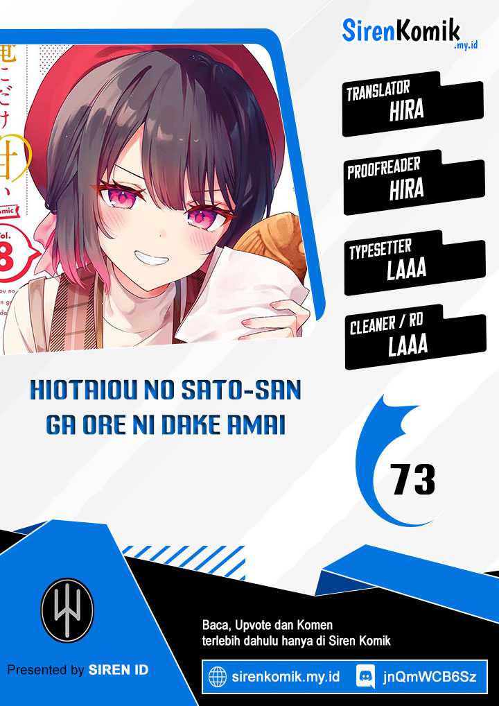 Komik Shiotaiou no Sato-san ga Ore ni dake Amai Chapter 73 gambar 1