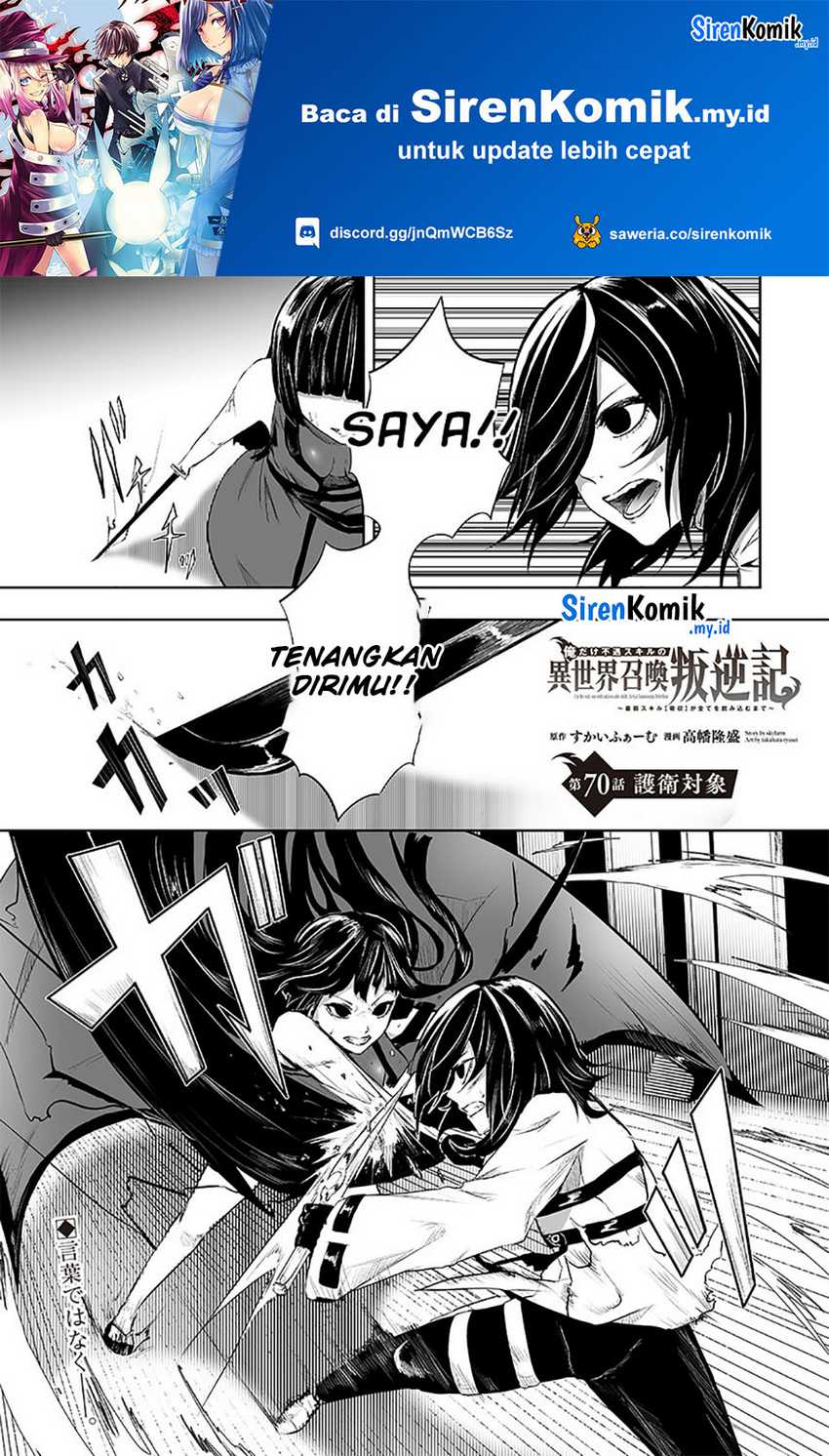 Manga Ore dake Fuguu Skill no Isekai Shoukan Hangyakuki Chapter 70 gambar 2