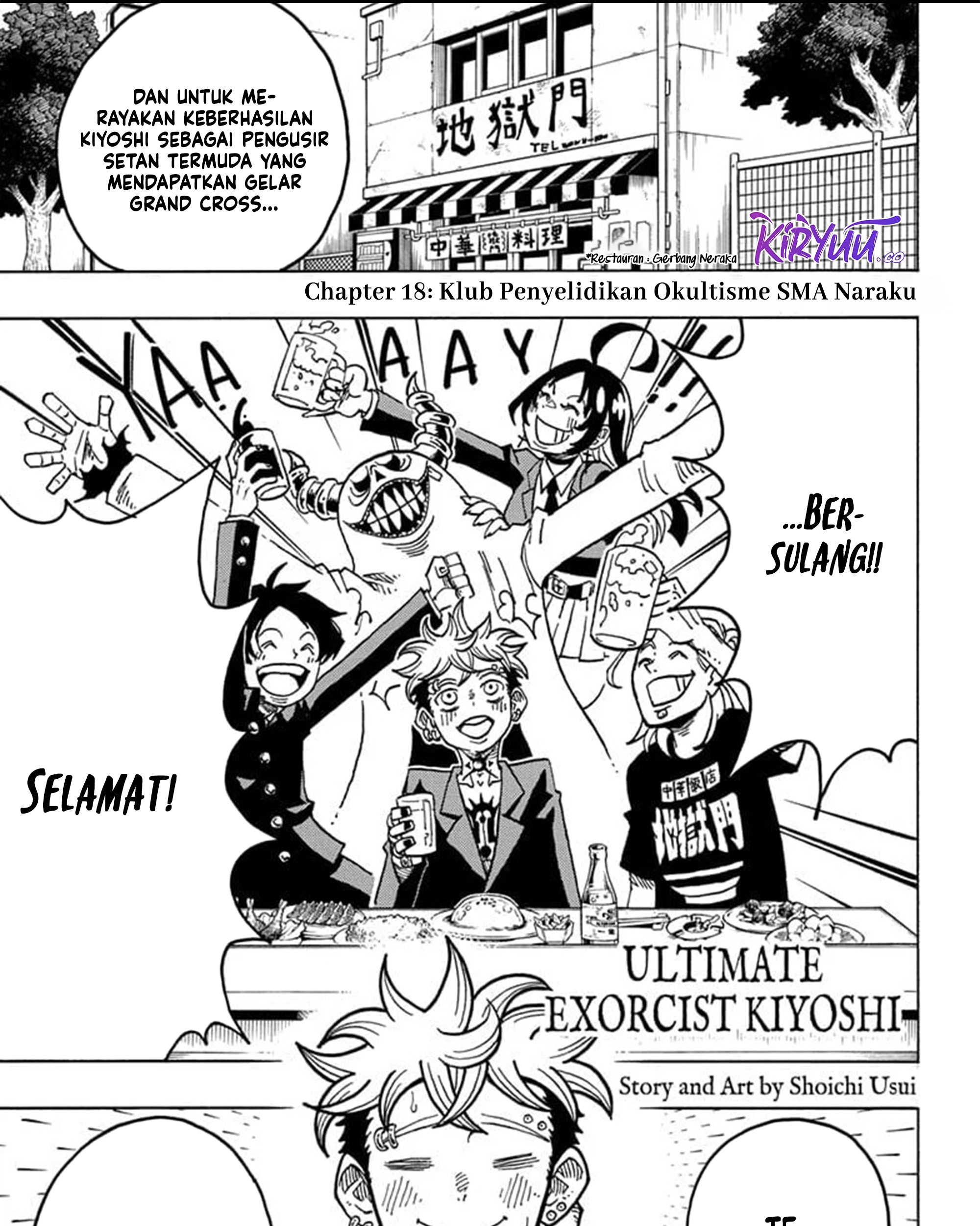 Manga Exorcist no Kiyoshi-kun Chapter 18 gambar 2