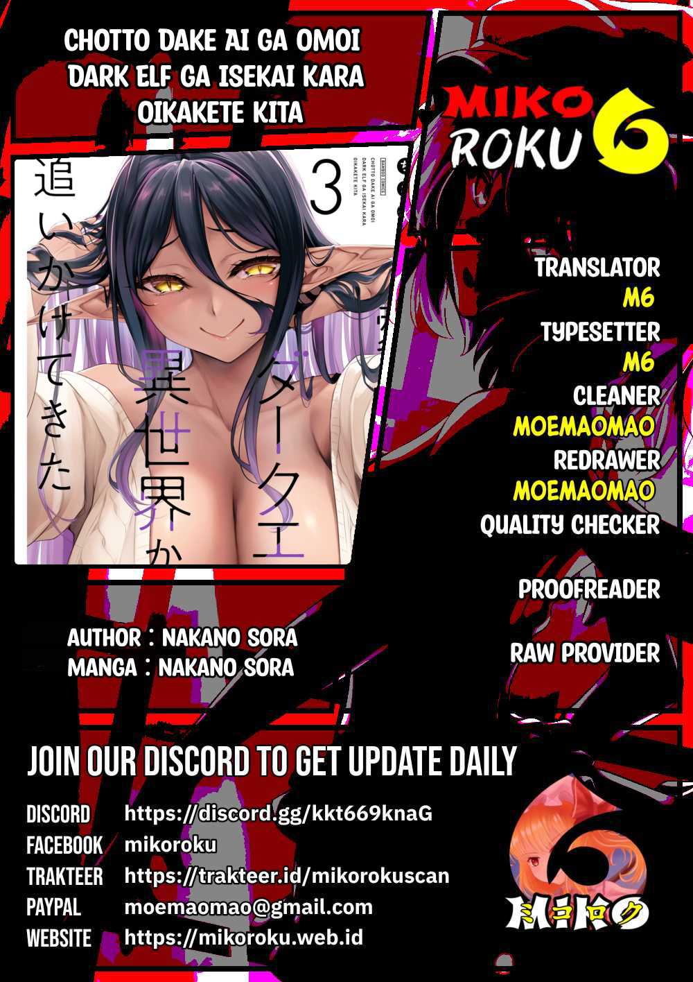 Komik Chotto Dake ai ga Omoi Dark Elf ga Isekai Kara Oikakete Kita Chapter 15 gambar 1