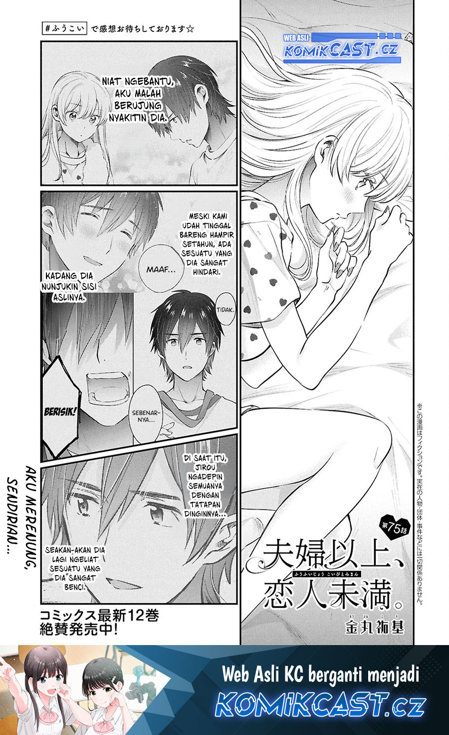 Fuufu Ijou Koibito Miman. Chapter 75 - Halaman 2