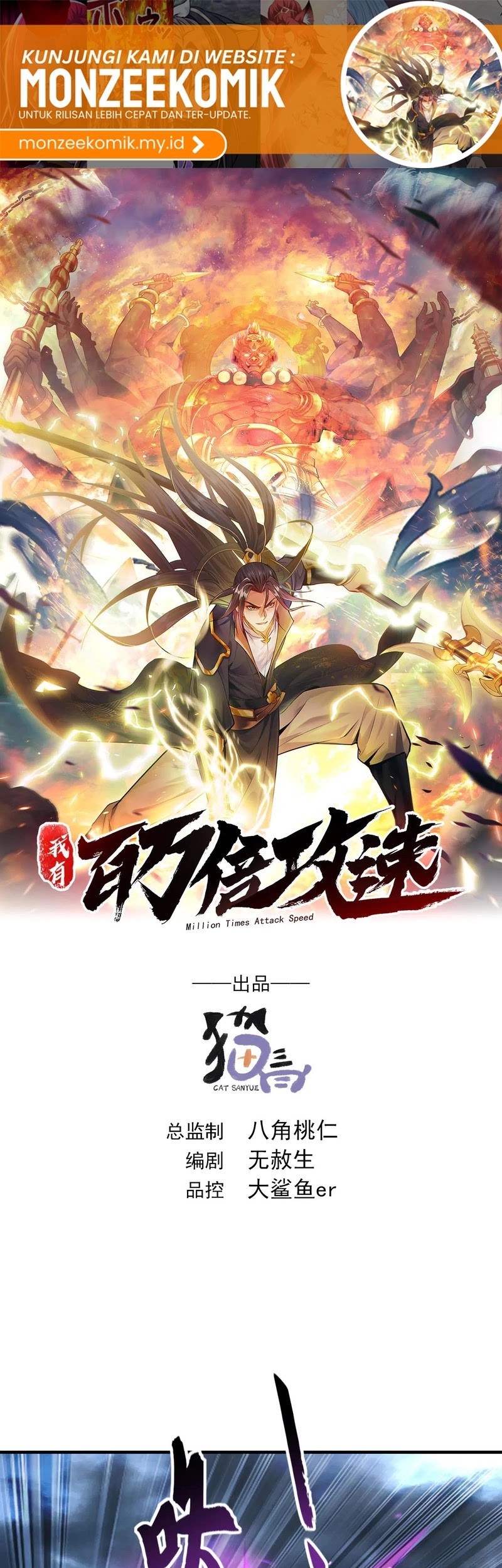 Manhua 1 Million Times Attack Speed Chapter 77 gambar 2