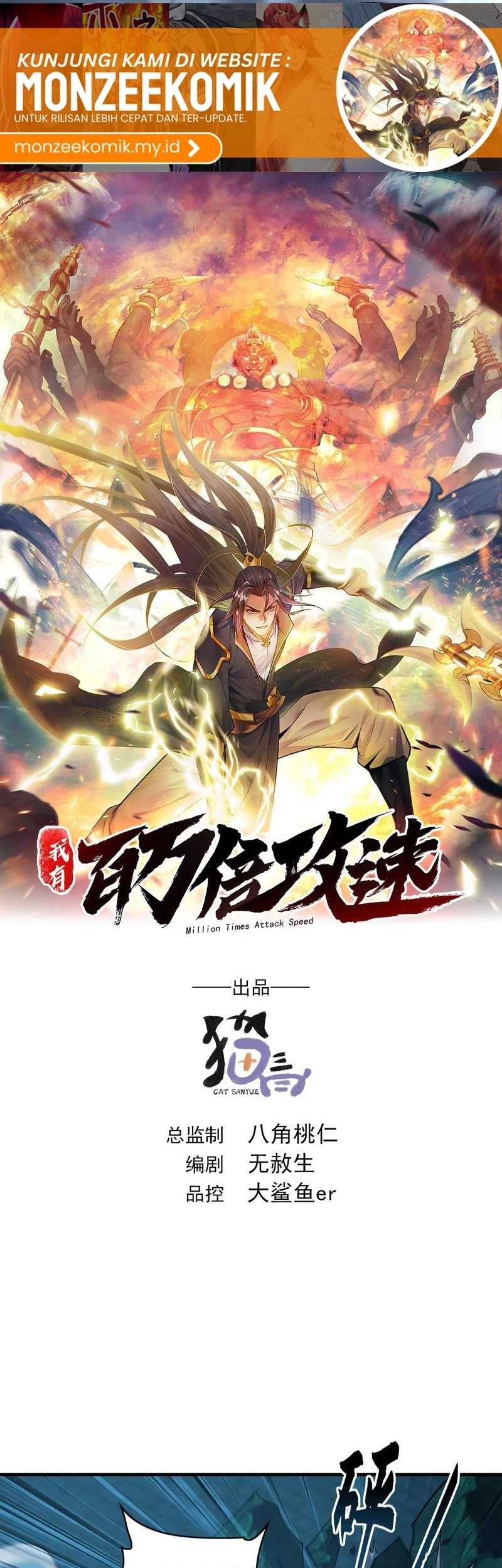 Manhua 1 Million Times Attack Speed Chapter 78 gambar 2