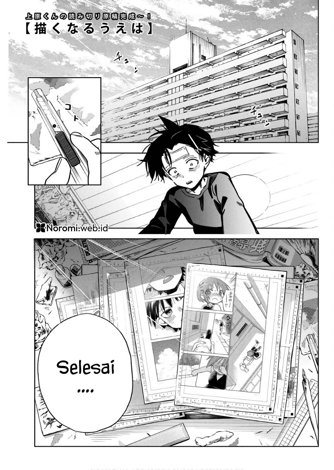 Komik Now That We Draw Chapter 31 gambar 1