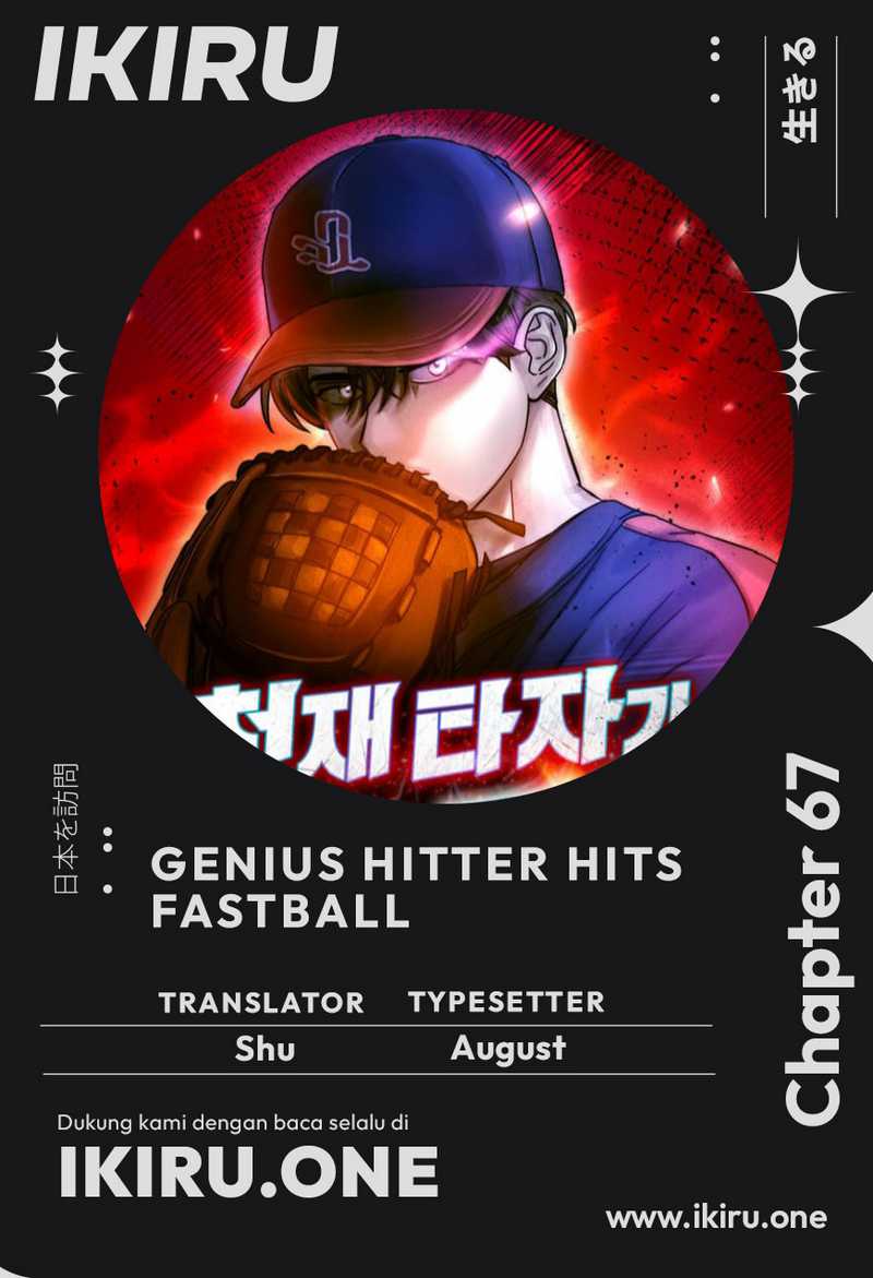 Komik Genius Hitter Hits Fastball Chapter 67 gambar 1