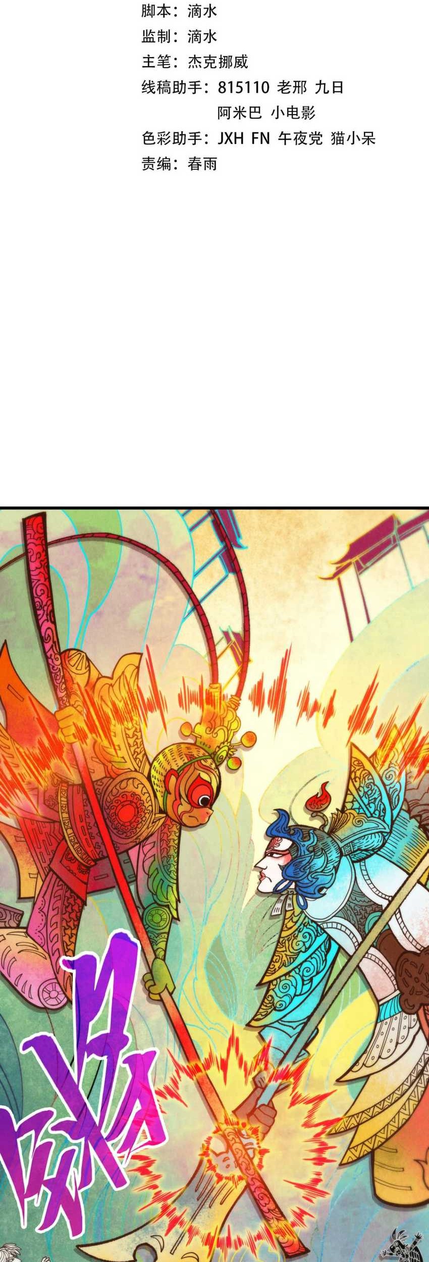 Manhua The Ultimate of All Ages Chapter 363 gambar 2