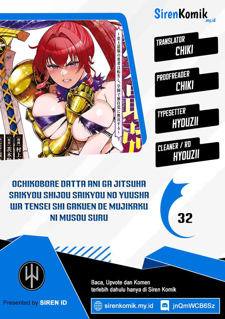 Komik Ochikobore Datta Ani Ga Jitsuha Saikyou: Shijou Saikyou No Yuusha Wa Tensei-shi, Gakuen De Mujikaku Ni Musou Suru Chapter 32 gambar 1