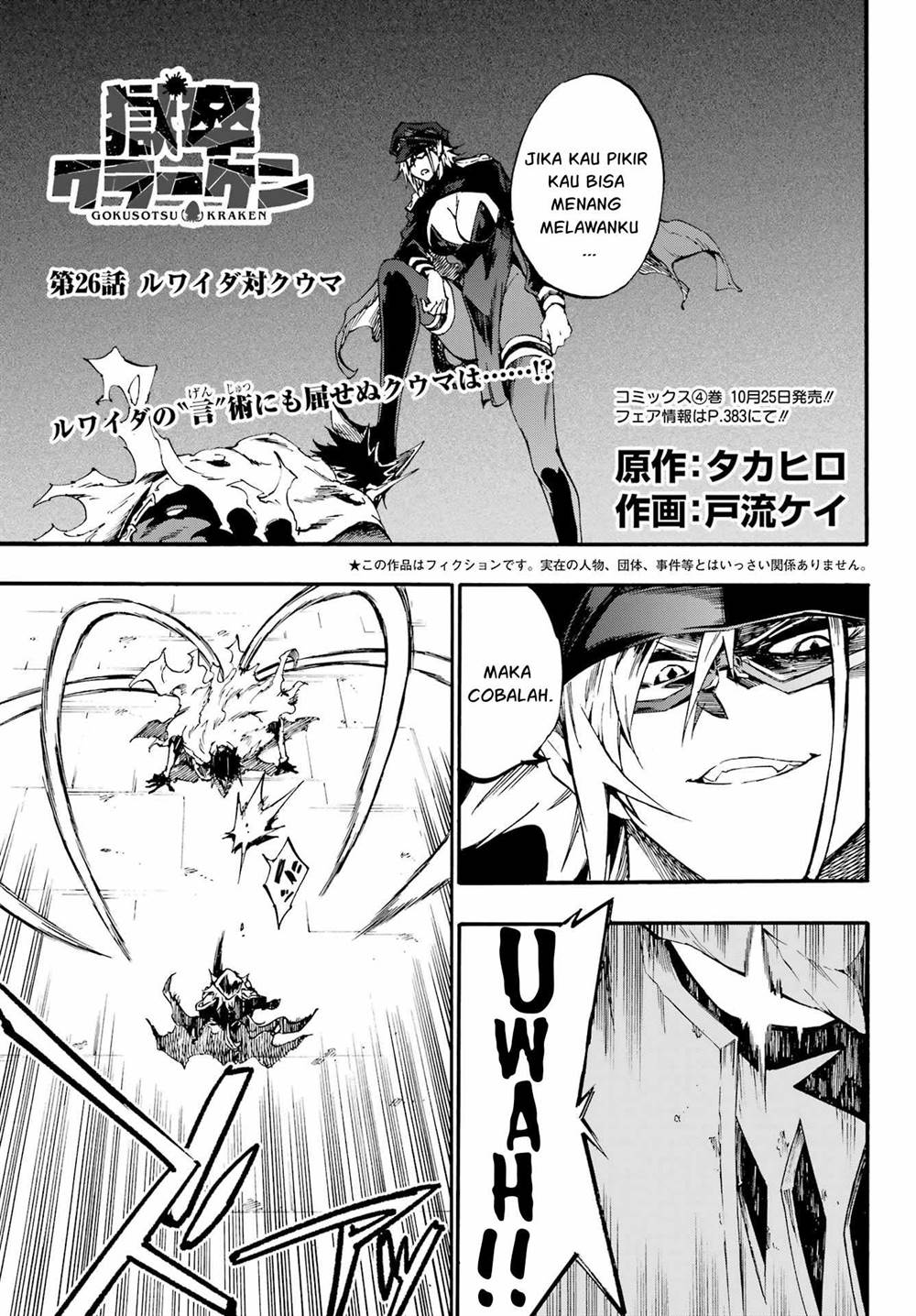 Manga Gokusotsu Kraken Chapter 26 gambar 2