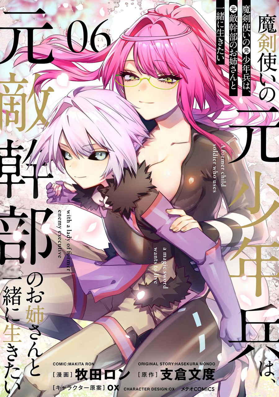 Manga Maken Tsukai no Moto Shounen Hei wa, Moto Teki Kanbu no Onee-san to Issho ni Ikitai Chapter 34 gambar 2