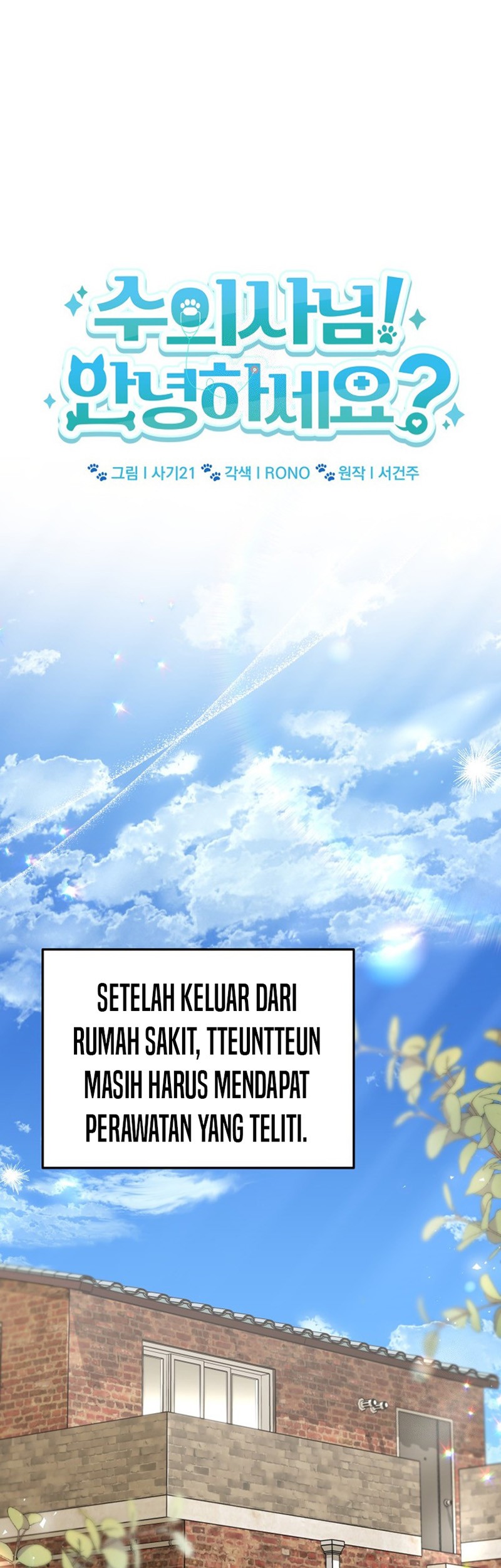 Manhwa Hello? Veterinarian! Chapter 71 gambar 2