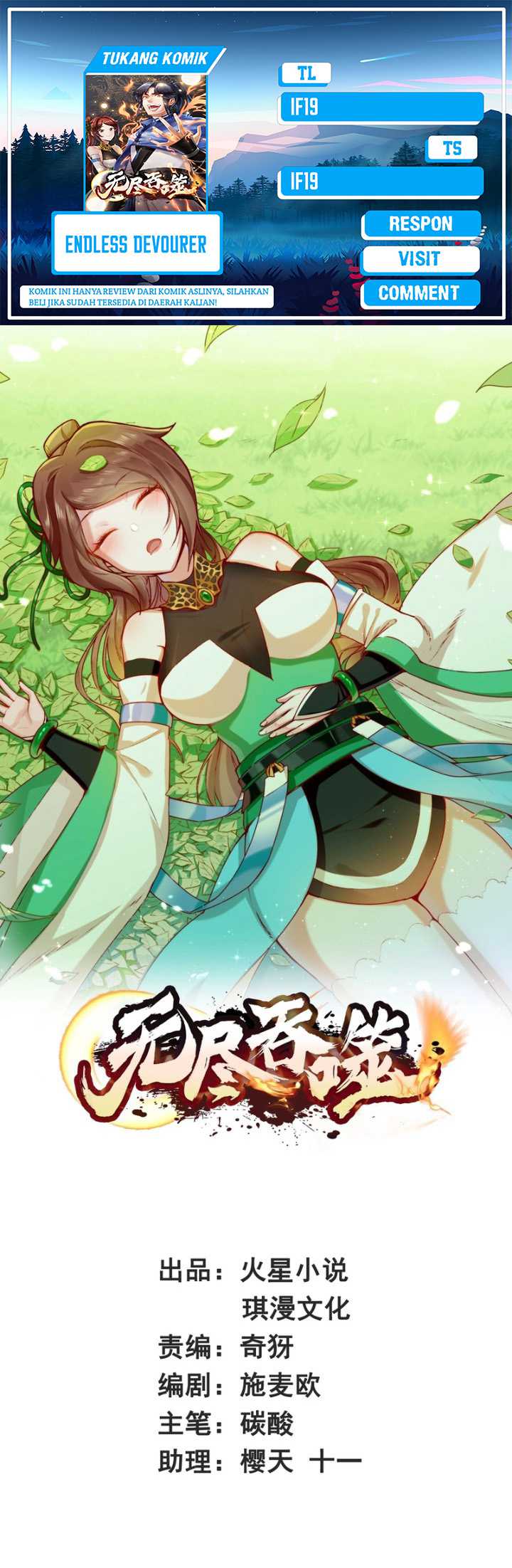 Komik Endless devourer Chapter 242 gambar 1