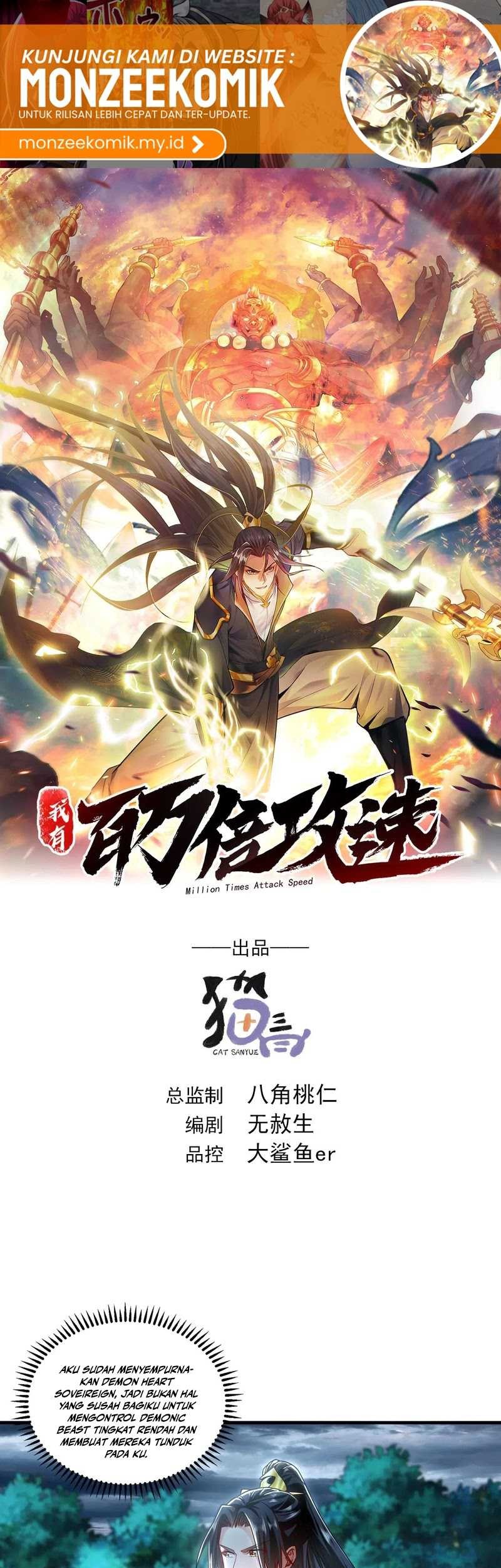 Manhua 1 Million Times Attack Speed Chapter 82 gambar 2
