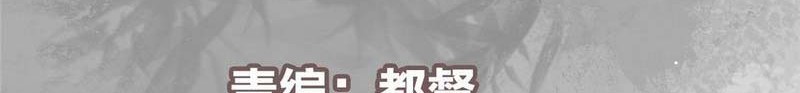Keep A Low Profile, Sect Leader Chapter 436 Gambar 3