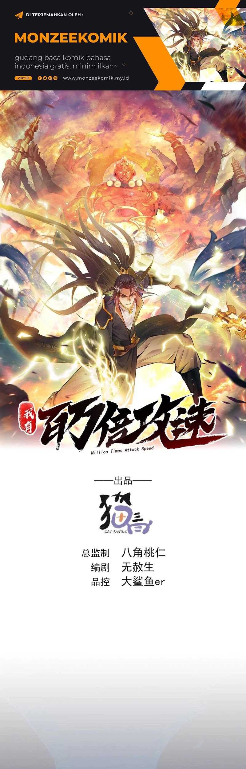 Manhua 1 Million Times Attack Speed Chapter 84 gambar 2