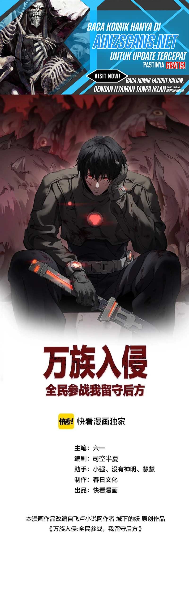 Manhua Myriad Tribes Invasion: Rearguard’s Resolute Unity Chapter 26 gambar 2