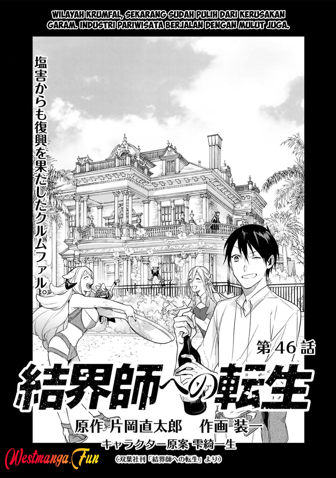 Manga Kekkaishi e no Tensei Chapter 46 gambar 2
