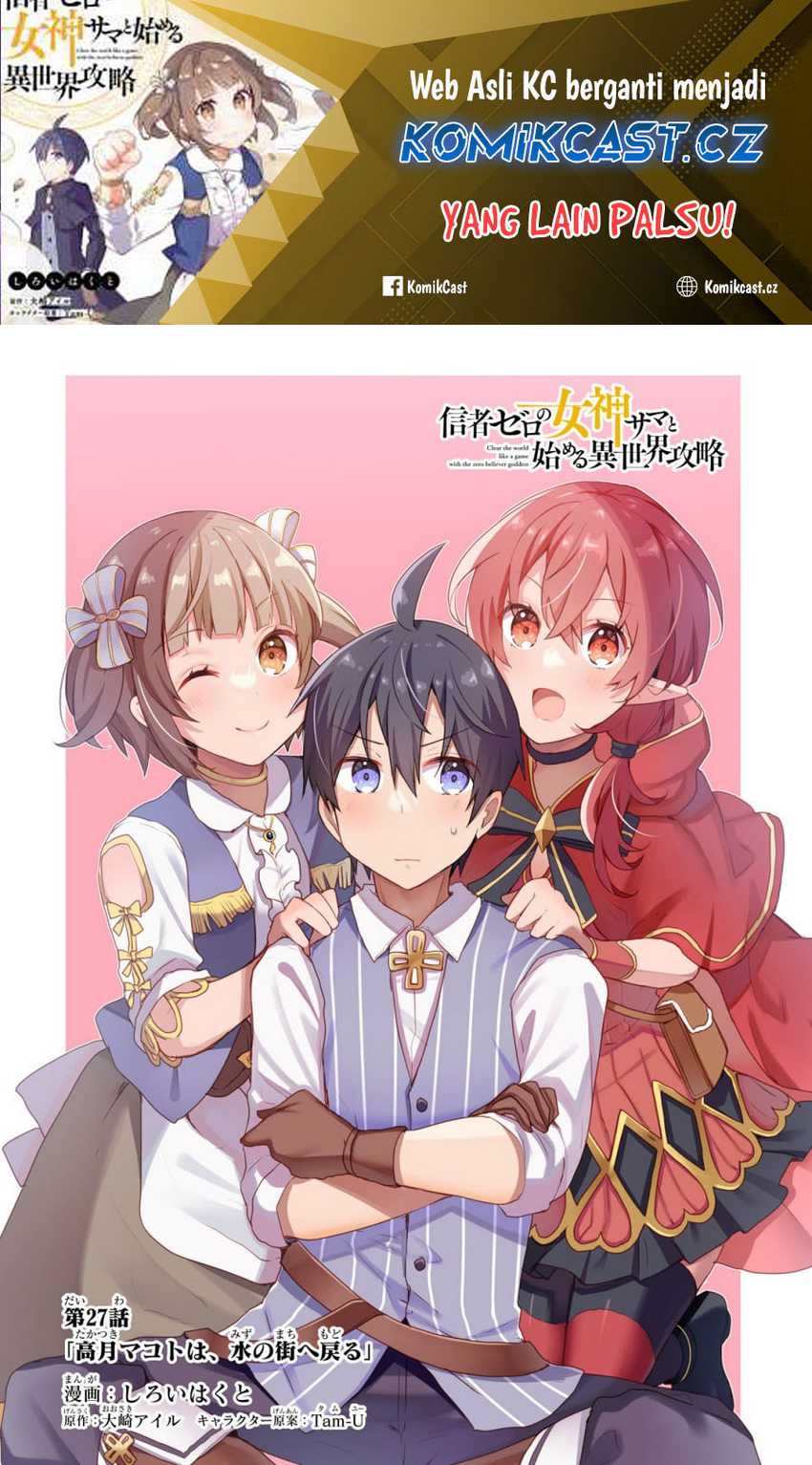 Manga Shinja Zero no Megami-sama to Hajimeru Isekai Kouryaku Chapter 27 gambar 2