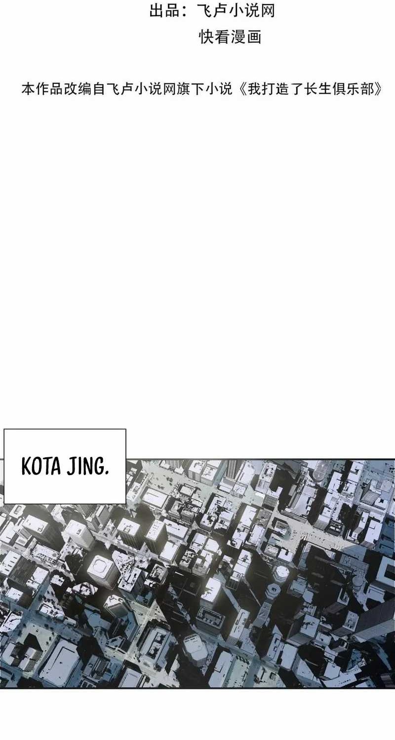 Manhua Eternal Club Chapter 300 gambar 2