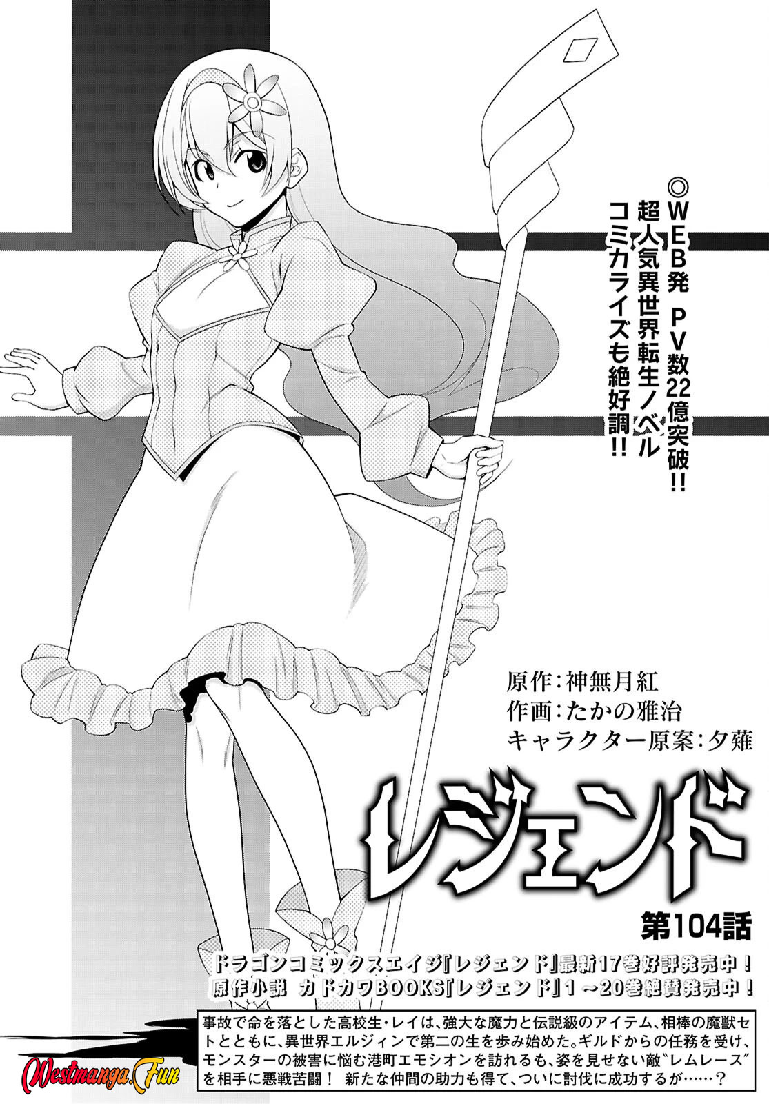 Manga Legend Chapter 104 gambar 2