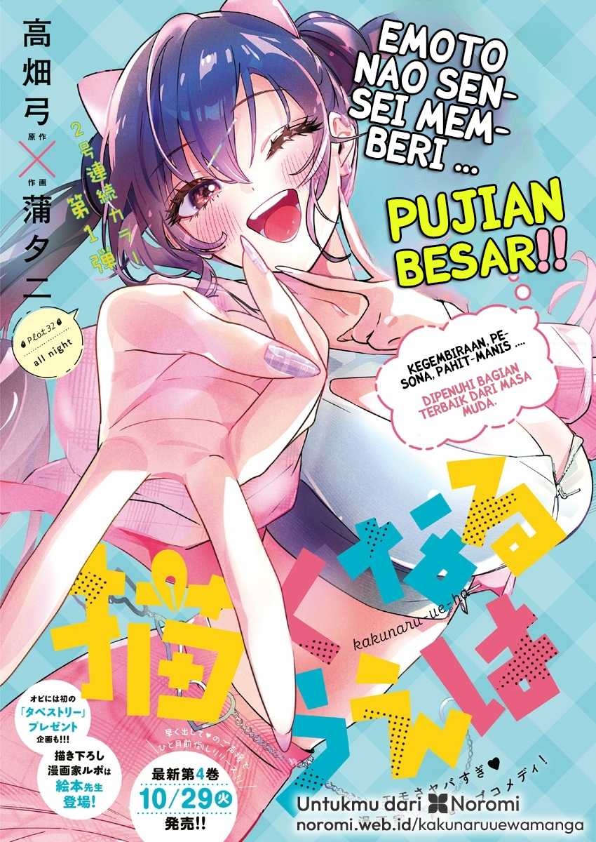 Komik Now That We Draw Chapter 32 gambar 1