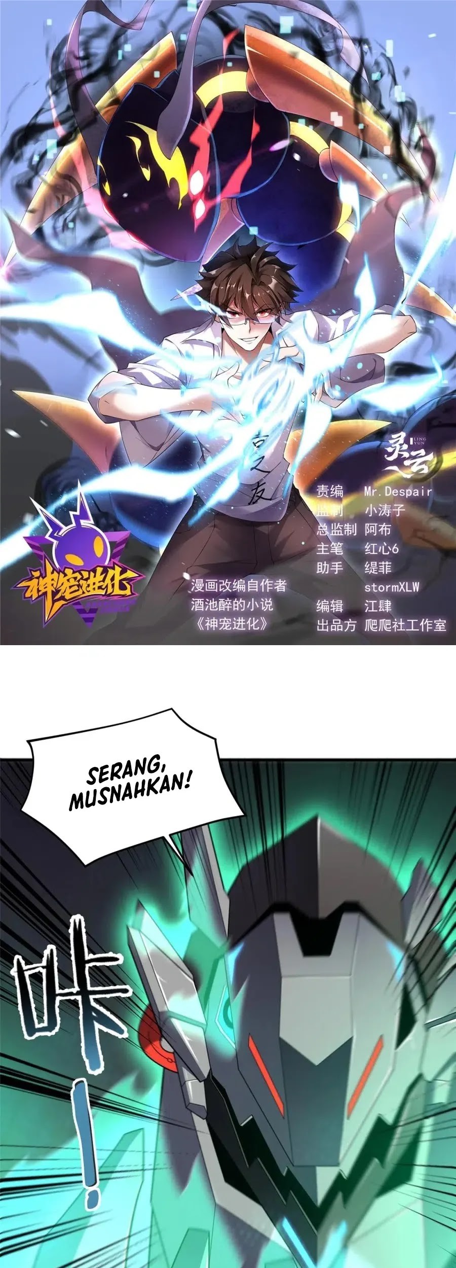 Manhua Monster Pet Evolution Chapter 293 gambar 2