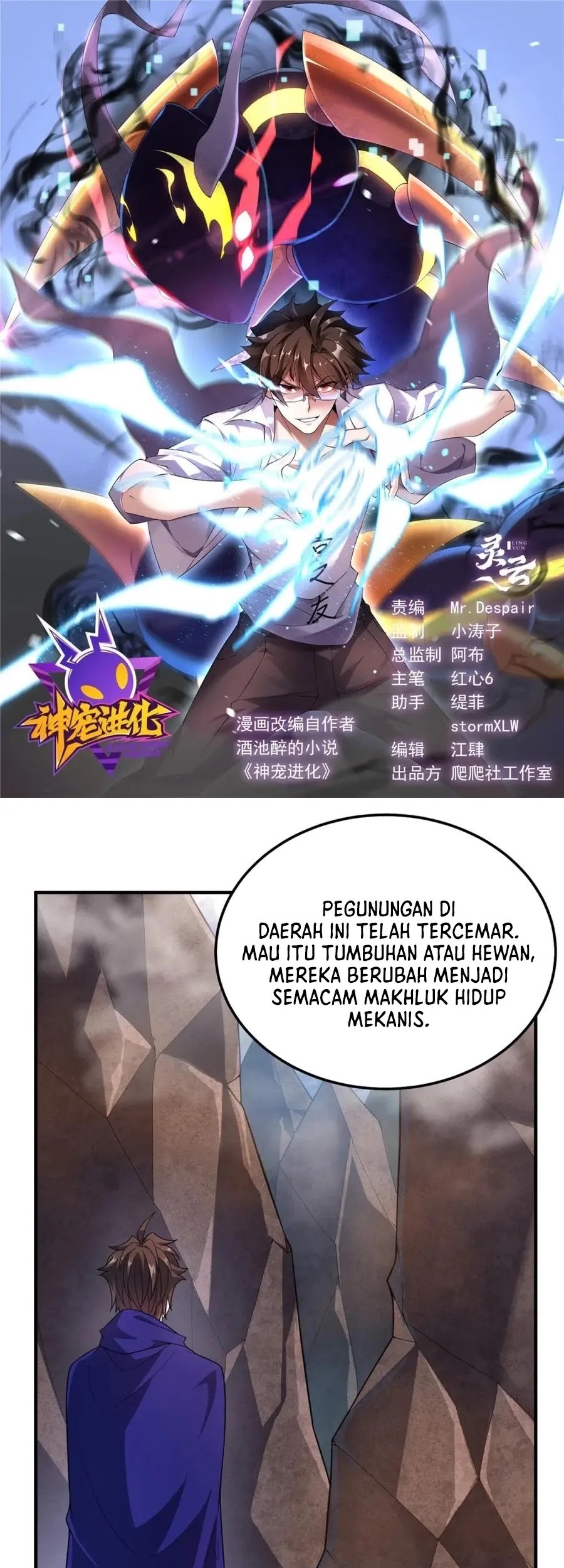 Manhua Monster Pet Evolution Chapter 292 gambar 2
