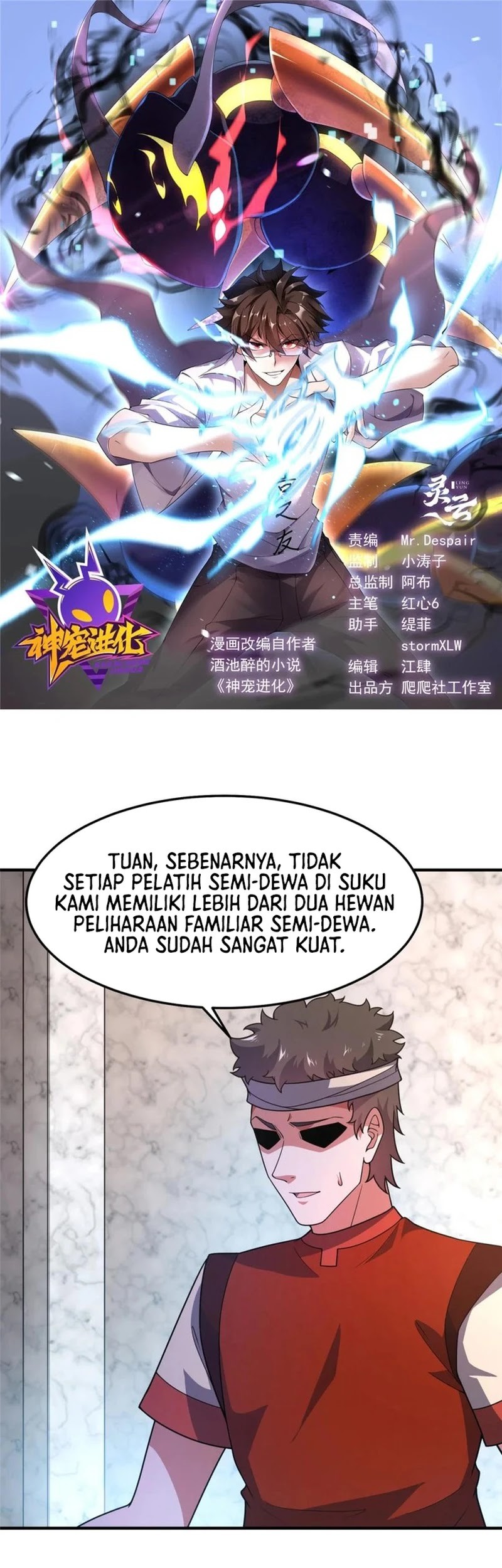 Manhua Monster Pet Evolution Chapter 291 gambar 2